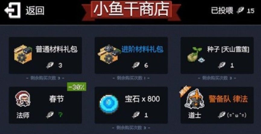 元气骑士小鱼干怎么得？小鱼干奖励及获取攻略