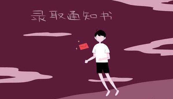 EMS高考录取通知书怎么查？2020年EMS手机APP客户端查询方法一览