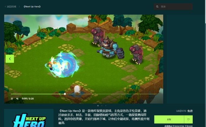 epic免费领取Next Up Hero教程：epic下一个英雄白嫖领取方法