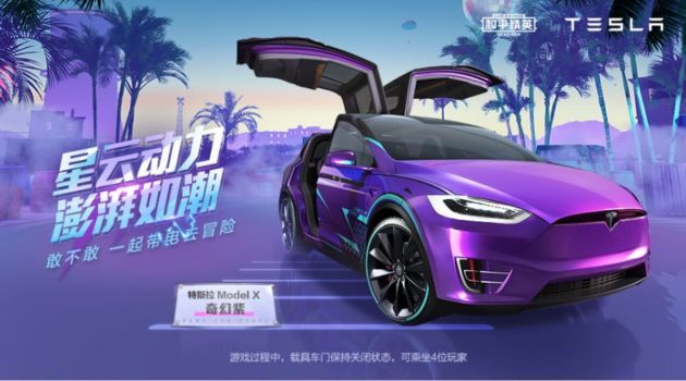 和平精英特斯拉体验店在哪里？特斯拉体验店刷新位置坐标一览
