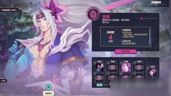英雄联盟灵魂莲华通行证攻略：灵魂莲华通行证任务完成方法