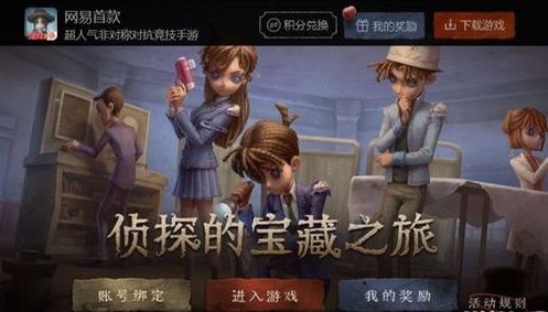 第五人格侦探的宝藏之旅攻略：侦探的宝藏之旅答案汇总一览