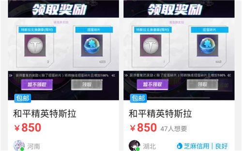 和平精英特斯拉哪个平台可以买？特斯拉交易平台推荐