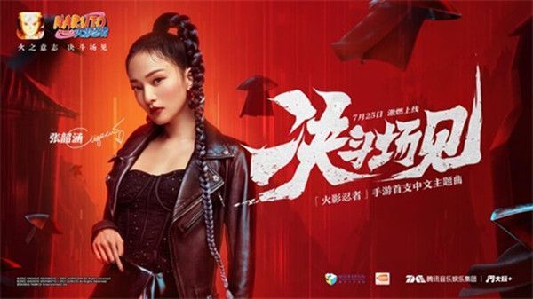 火影忍者手游决斗场见口令是什么？决斗场见称号口令介绍