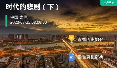 侦探大师时代的悲剧下答案攻略：时代的悲剧（下）凶手真相解析