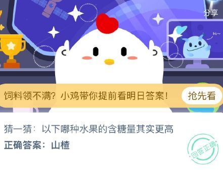 蚂蚁庄园以下哪种水果的含糖量其实更高？7月27日蚂蚁庄园今日答案