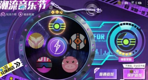 和平精英追加一次多少钱？特斯拉追加技巧分享
