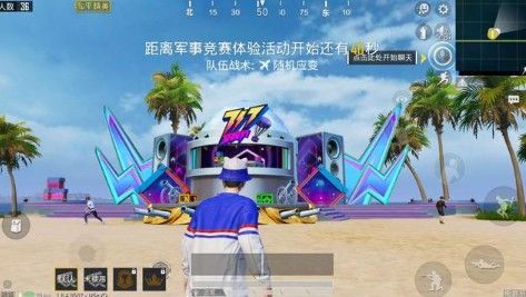 和平精英参加一次电音吉他舞台游戏怎么做？电音吉他舞台游戏任务完成攻略