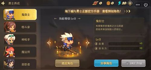 dnf手游勇士创造营怎么过？勇士创造营1-15关通关攻略