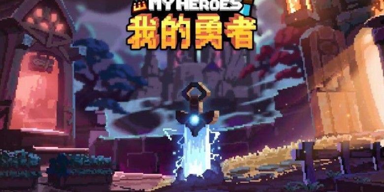 我的勇者兑换码大全：2020最新七月兑换码领取