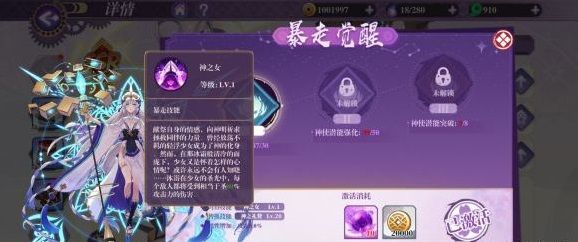 万灵启源怎么觉醒？觉醒状态触发方法一览