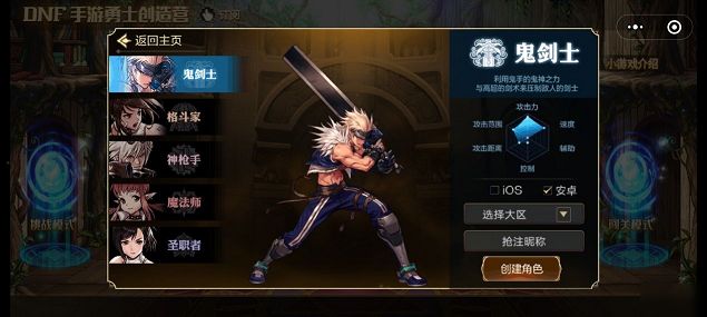 dnf手游创造营资格怎么弄？创造营不满足条件参加方法一览