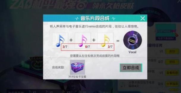 和平精英万能音符怎么用？万能音符使用方法攻略