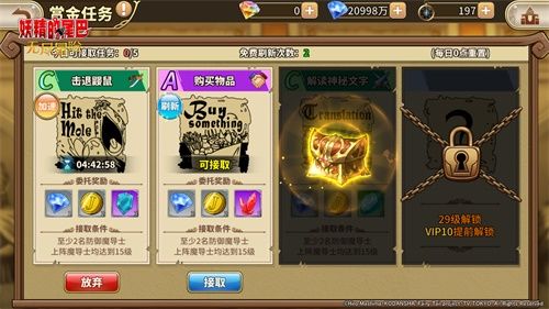 妖精的尾巴无尽冒险攻略大全：游戏入门新手攻略
