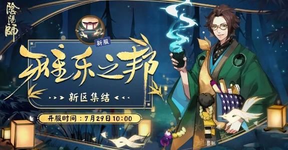 阴阳师雅乐之邦boss怎么打？全部章节boss打法攻略