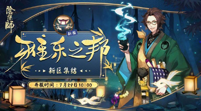 阴阳师雅乐之邦序之律怎么过？boss夜荒魂上分阵容推荐