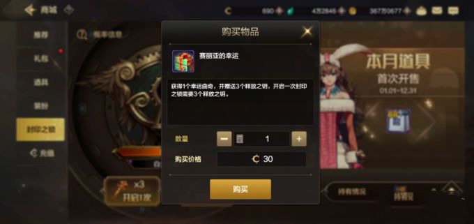 dnf手游复古武器装扮多少钱？封印之锁抽奖价格花费一览