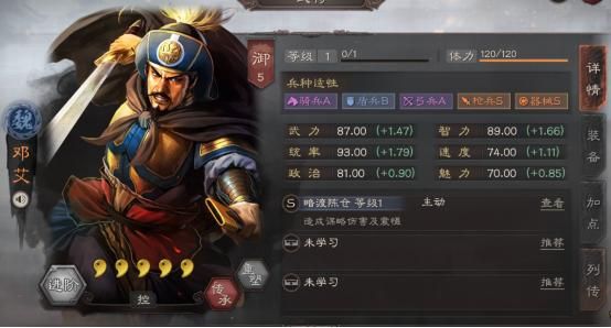 三国志战略版邓艾值得培养吗？邓艾属性技能强度分析