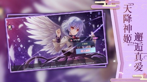 天降神姬再临礼包码大全：天降神姬兑换码礼包领取