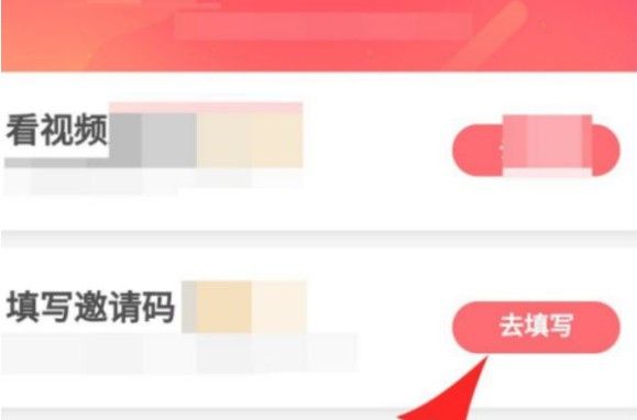 快手极速版邀请码怎么填？快手极速版邀请码填写教程