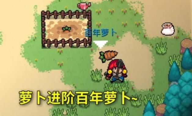元气骑士百年萝卜有什么用？百年萝卜作用介绍