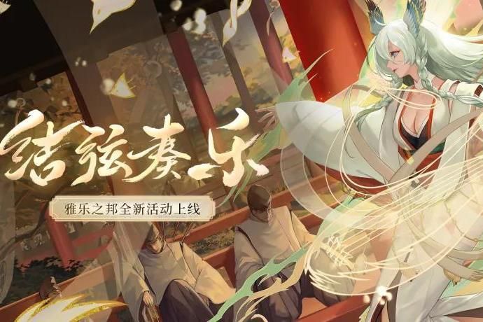 阴阳师紧那罗爬塔攻略：紧那罗活动爬塔最快式神推荐