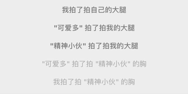 微信拍了拍后面带话怎么设置？拍了拍后面加一句话方法教学