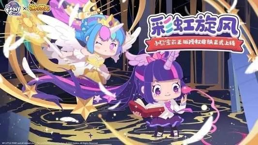 迷你世界小马宝莉皮肤激活码大全：小马宝莉皮肤免费领取兑换