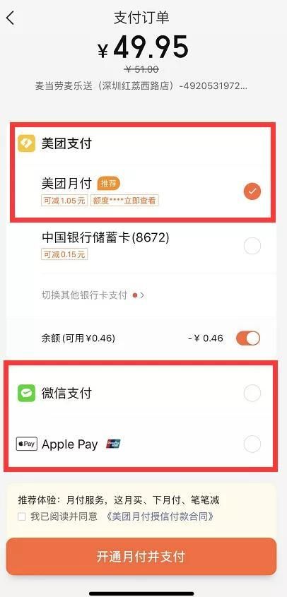 美团三度取消支付宝支付是怎么回事？美团取消支付宝支付原因分析