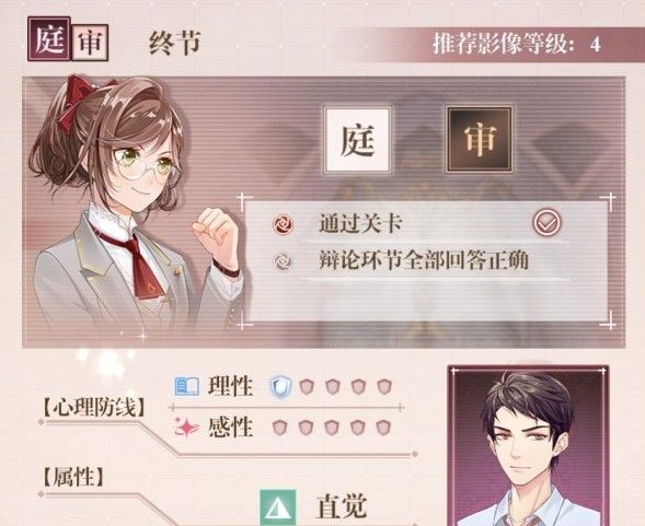 未定事件簿第一章攻略：第一章庭审攻略