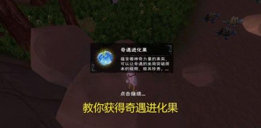 创造与魔法奇遇动物进化什么效果？奇遇动物进化形象属性一览