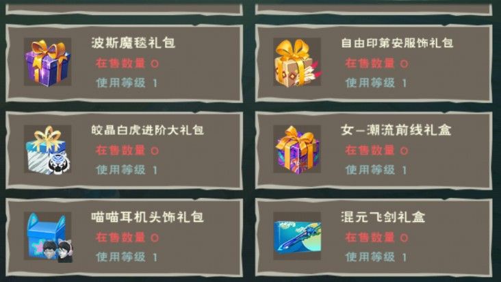 创造与魔法混元飞剑怎么获得？混元飞剑坐骑获取攻略