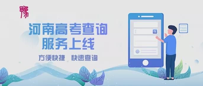 豫事办如何查中考成绩？豫事办中考成绩查询步骤