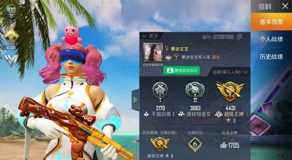 和平精英微信游戏名片怎么关闭？去掉微信游戏名片方法一览