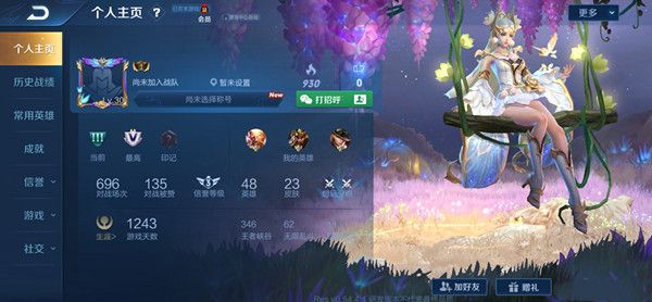 王者荣耀微信游戏名片怎么打招呼？打招呼操作方法一览