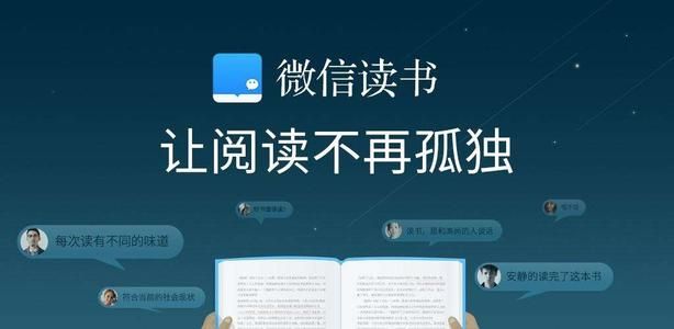 抖音微信读书侵害用户个人信息什么情况？抖音微信读书还能用吗？