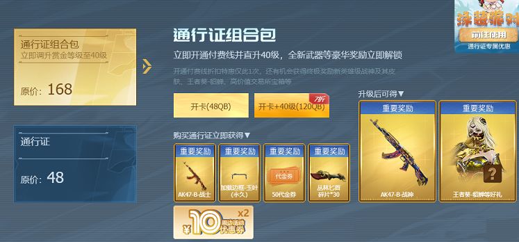 CF传说之路2代金券怎么用？代金券使用方法介绍