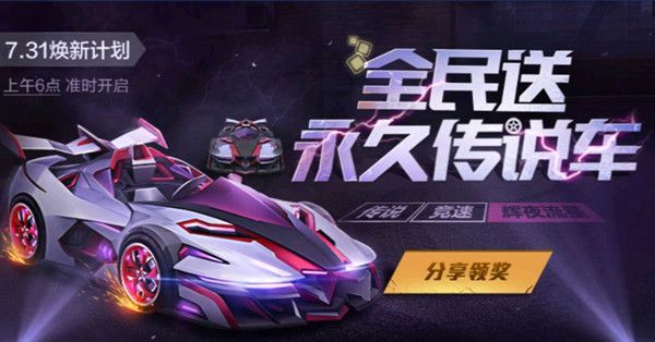 跑跑卡丁车辉夜流星加点攻略：辉夜流星加点最佳方案