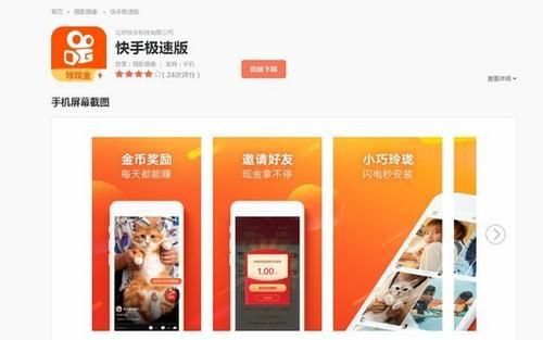 快手极速版能吗？填写邀请码方法分享