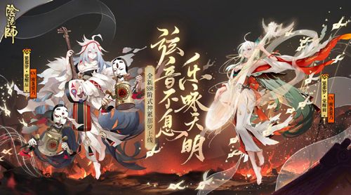 阴阳师紧那罗boss攻略：boss阵容打法汇总一览