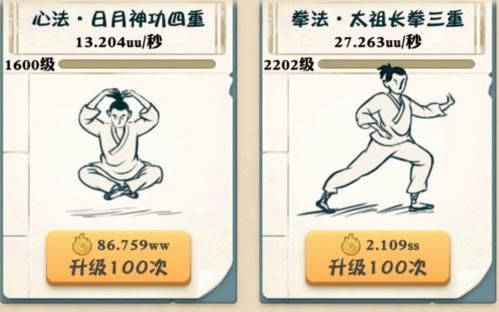 我也是大侠弟子属性对应武功一览表：各种属性对应武功介绍