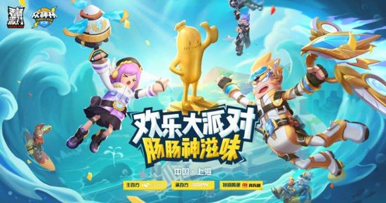 香肠派对菁英赛怎么报名？菁英赛参与方法报名地址