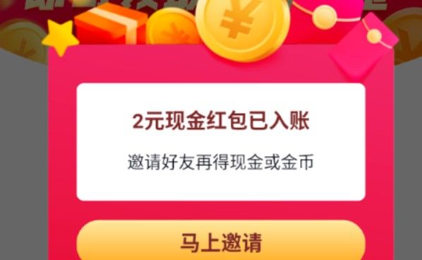 抖音极速版邀请码怎么填？邀请码填写教程