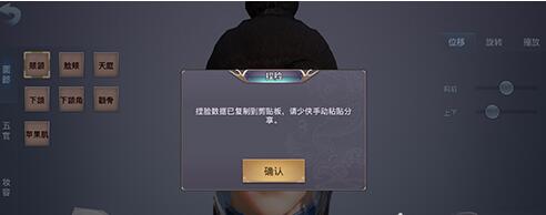剑侠情缘2剑歌行捏脸数据女代码大全：绝世容颜女性捏脸ID分享