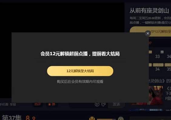 腾讯视频超前点播怎么用积分兑换？三十而已腾讯视频超前点播方法