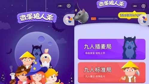狼人微派杀进不去怎么回事？进不去解决办法分享