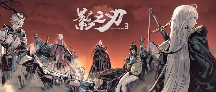 影之刃3激活码获取地址：8月第三次测试资格抽奖入口