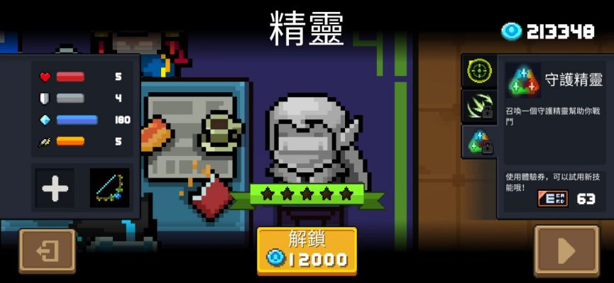 元气骑士精灵三技能怎么样？精灵三技能满级效果一览
