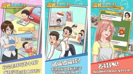 家长模拟器攻略：新手入门玩法指南