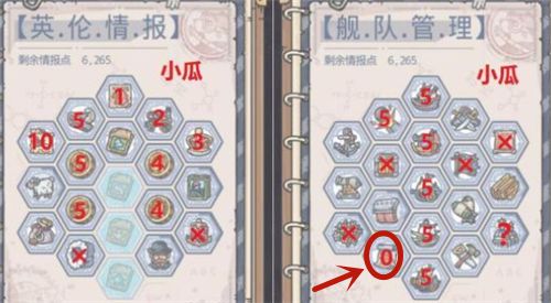 最强蜗牛英伦橙船打造攻略：橙色舰船加点强化方法